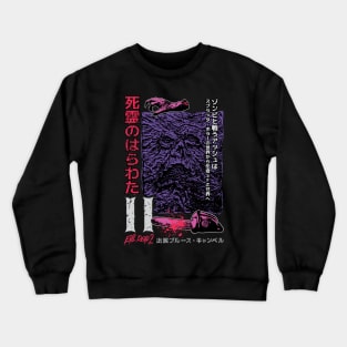 EVIL DEAD II (JAPANESE) Crewneck Sweatshirt